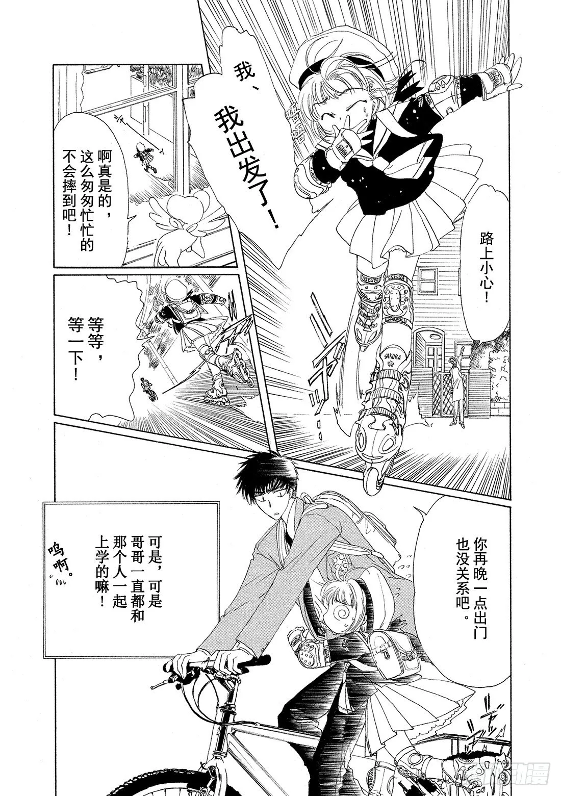 第1话 第22页