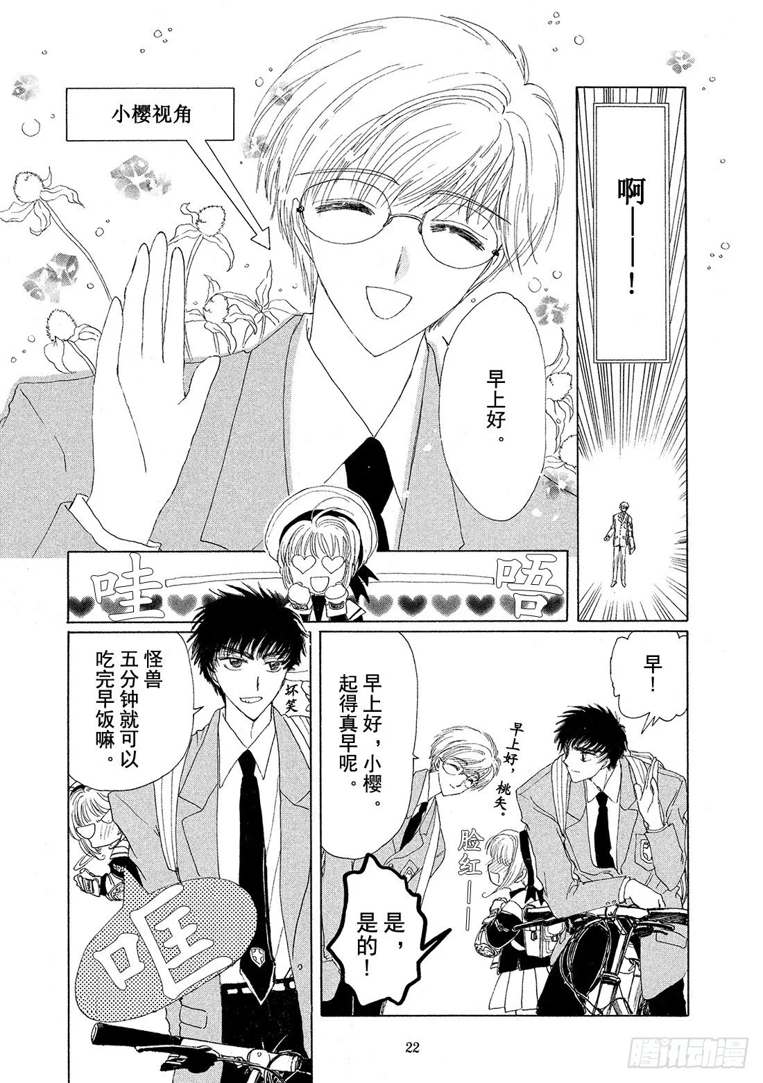 第1话 第23页