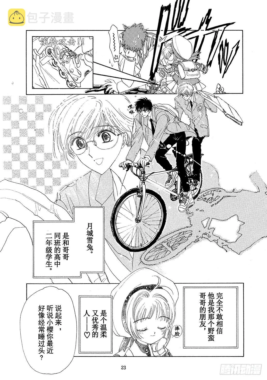 第1话 第24页