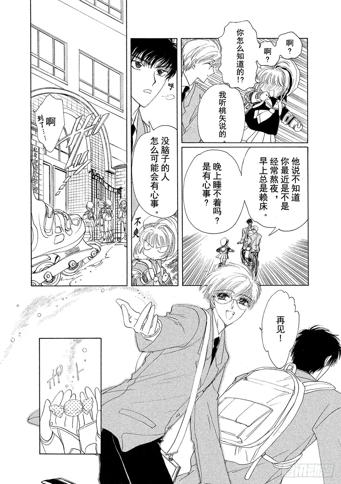 第1话 第25页