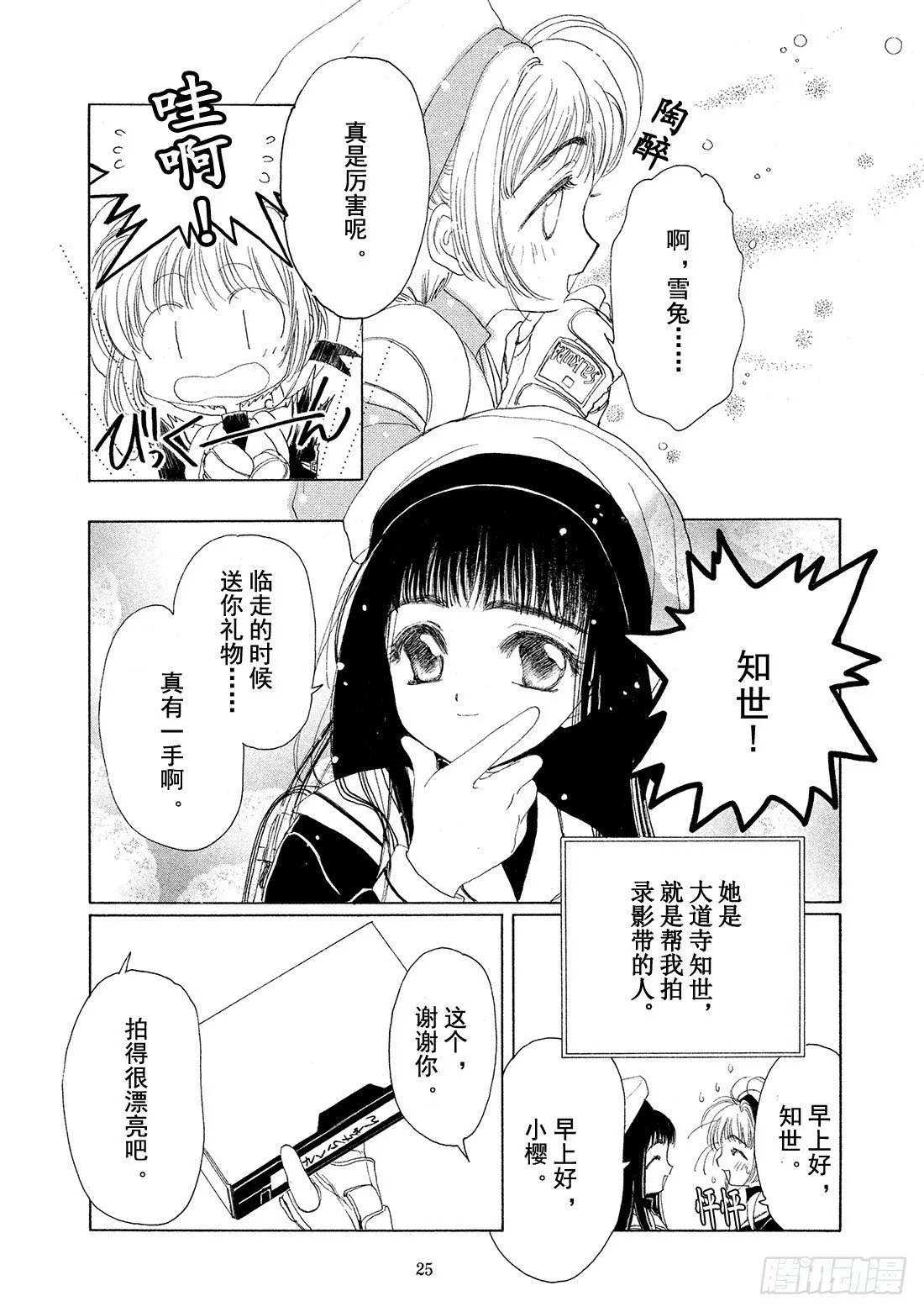 第1话 第26页