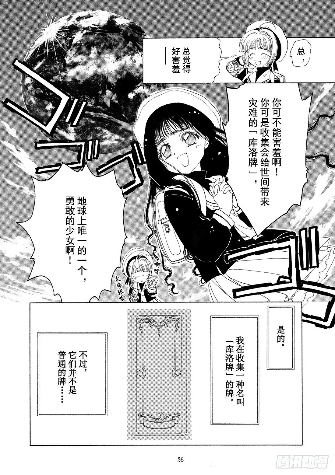 第1话 第27页