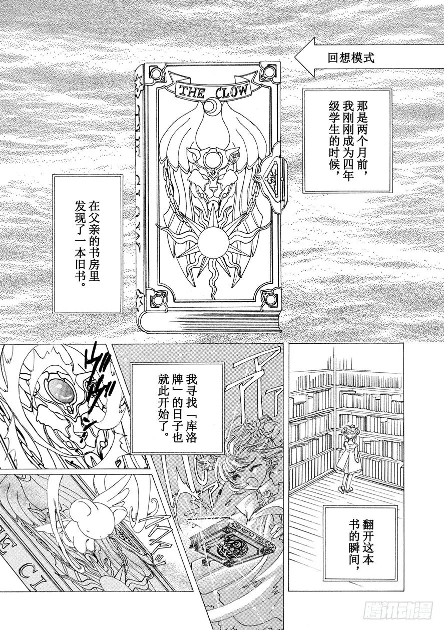第1话 第28页
