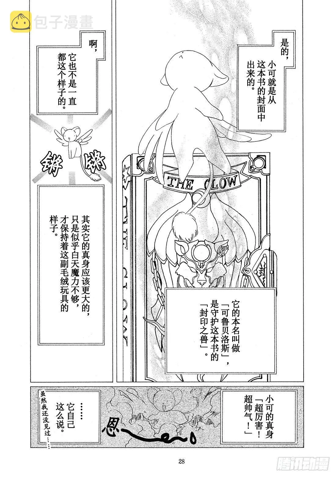 第1话 第29页