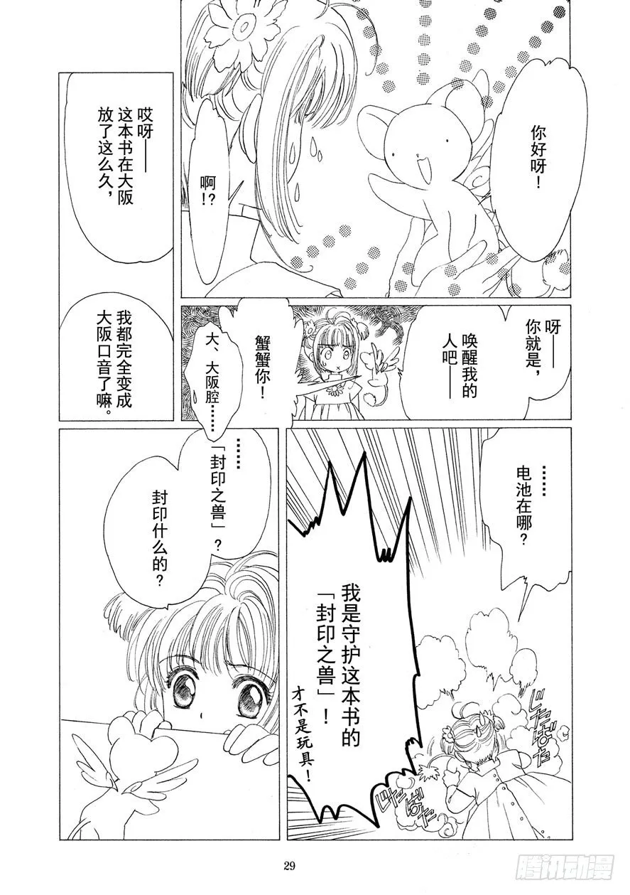 第1话 第30页