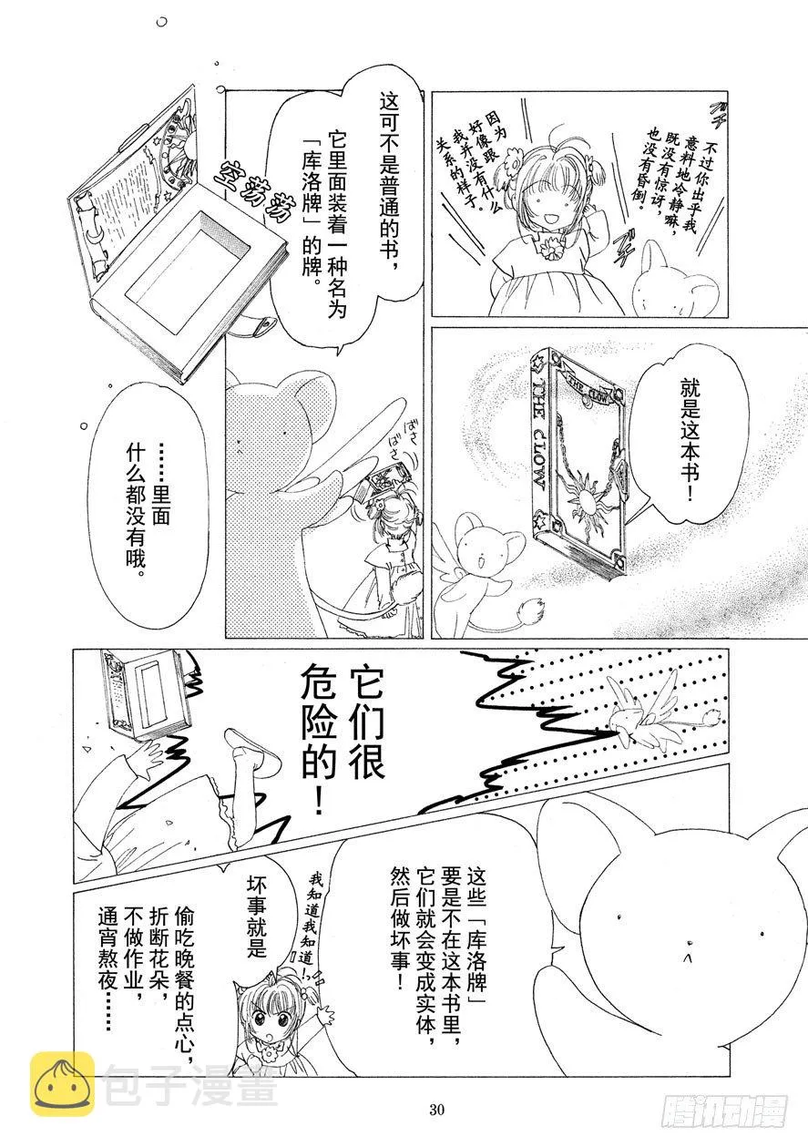 第1话 第31页