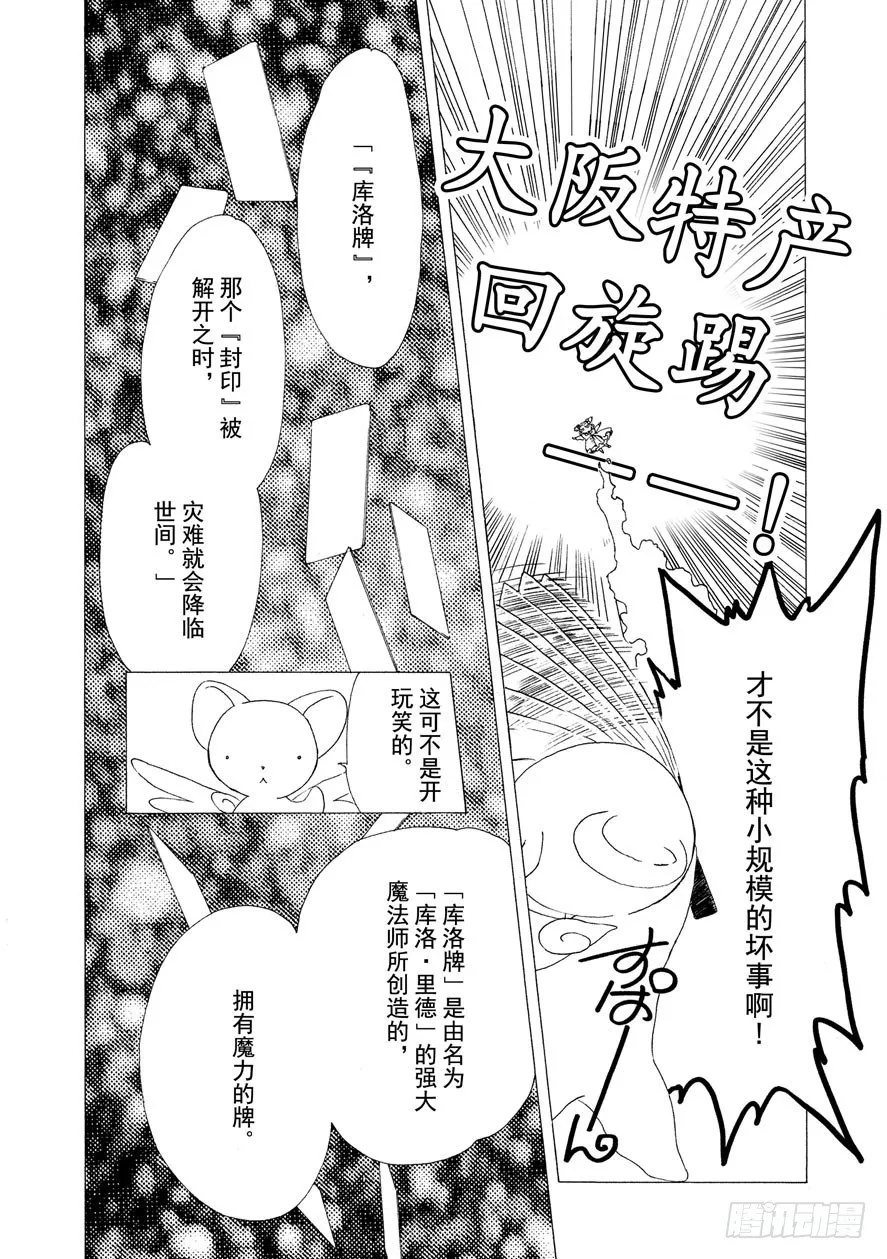 第1话 第32页