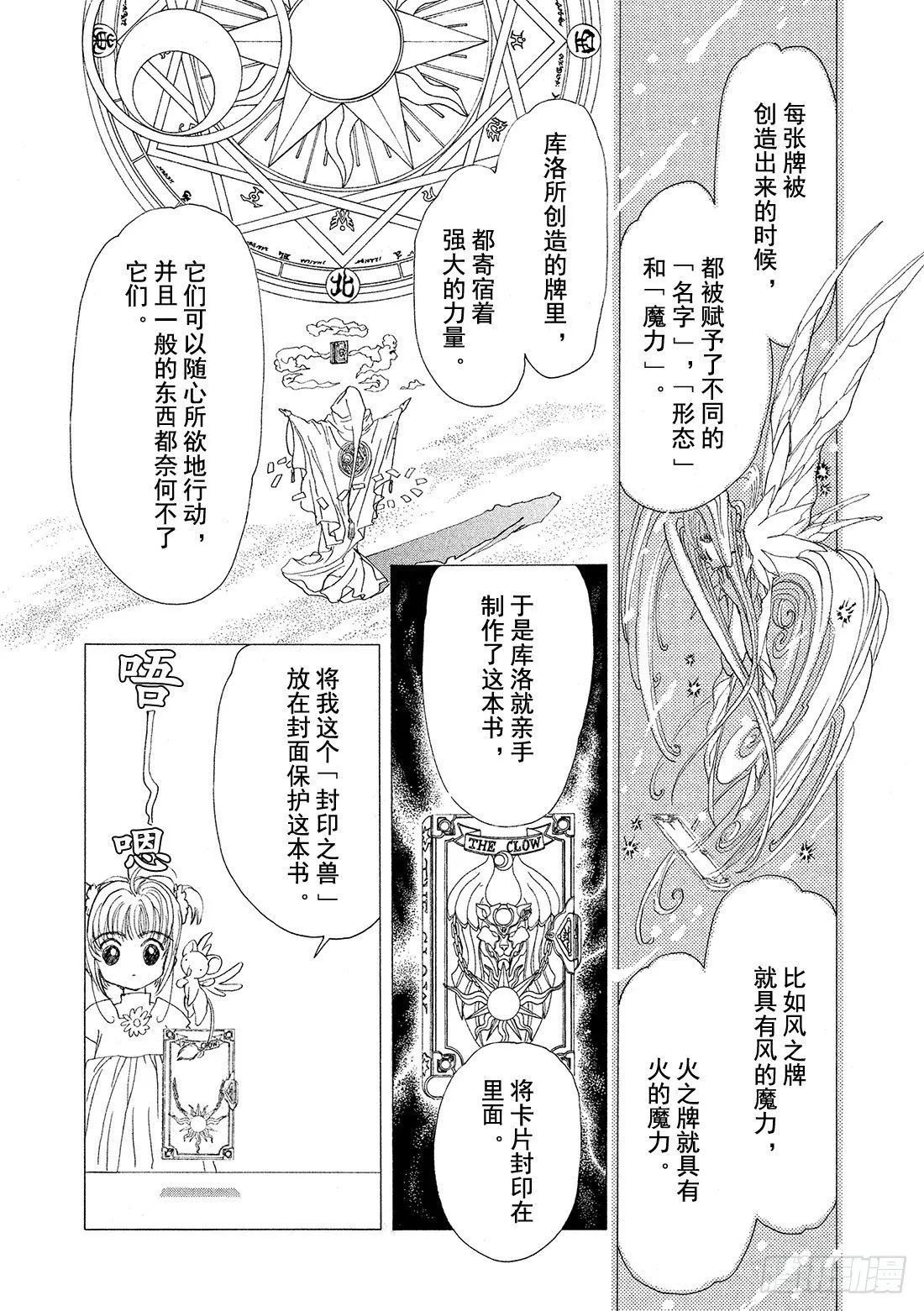 第1话 第33页