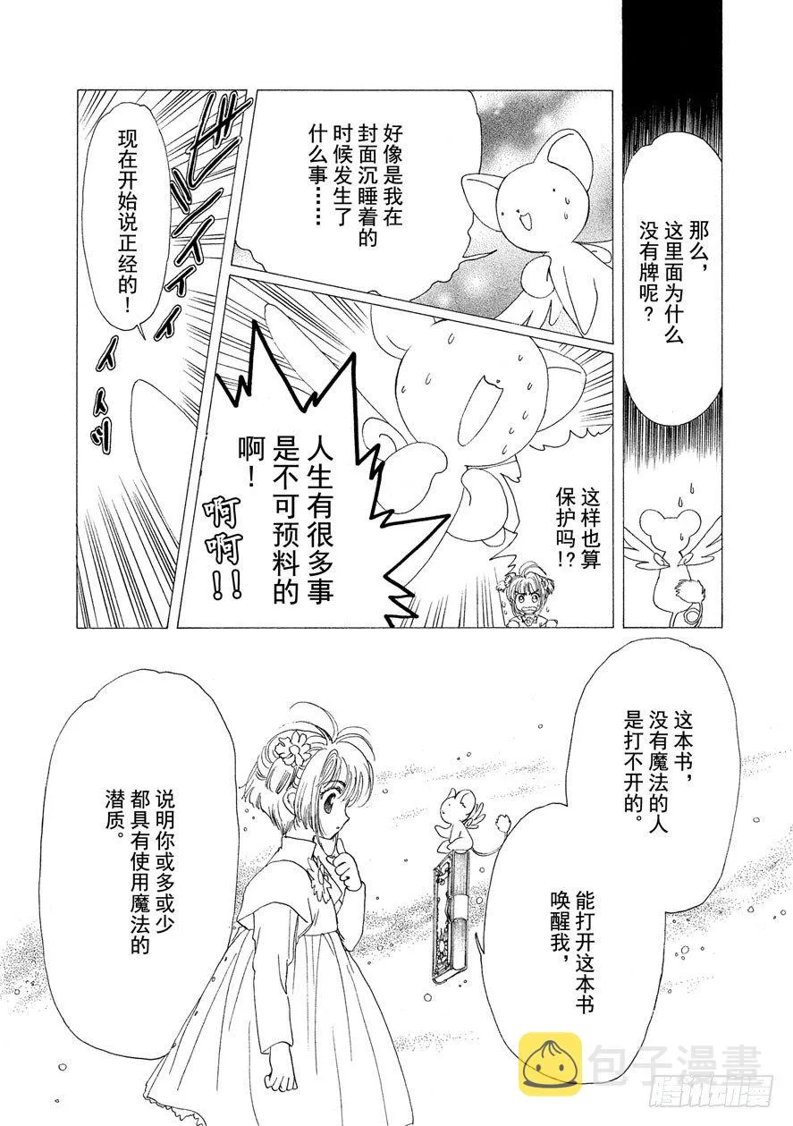 第1话 第34页