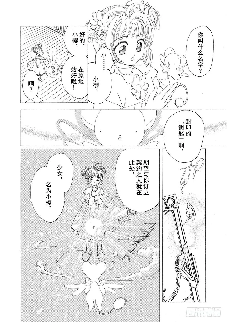 第1话 第35页