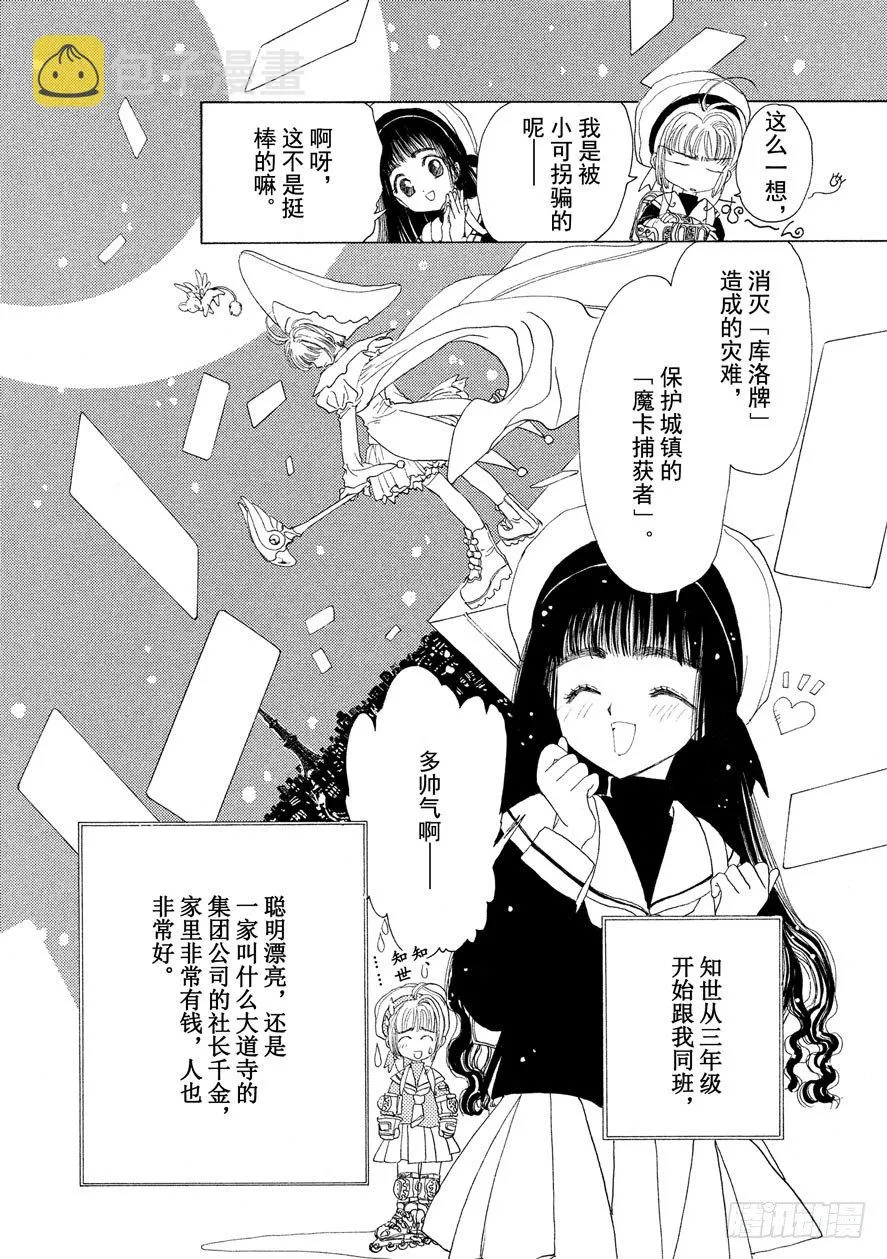第1话 第41页