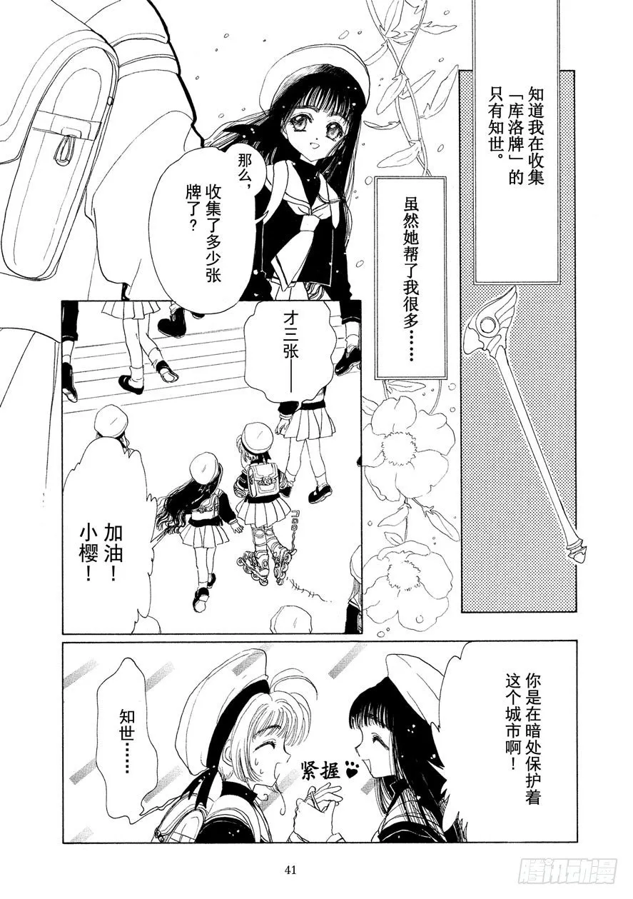 第1话 第42页