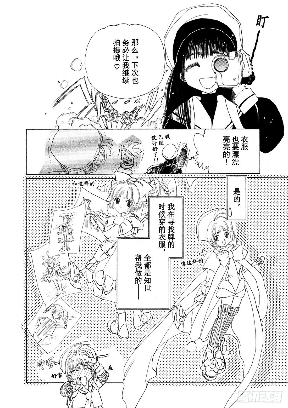 第1话 第43页