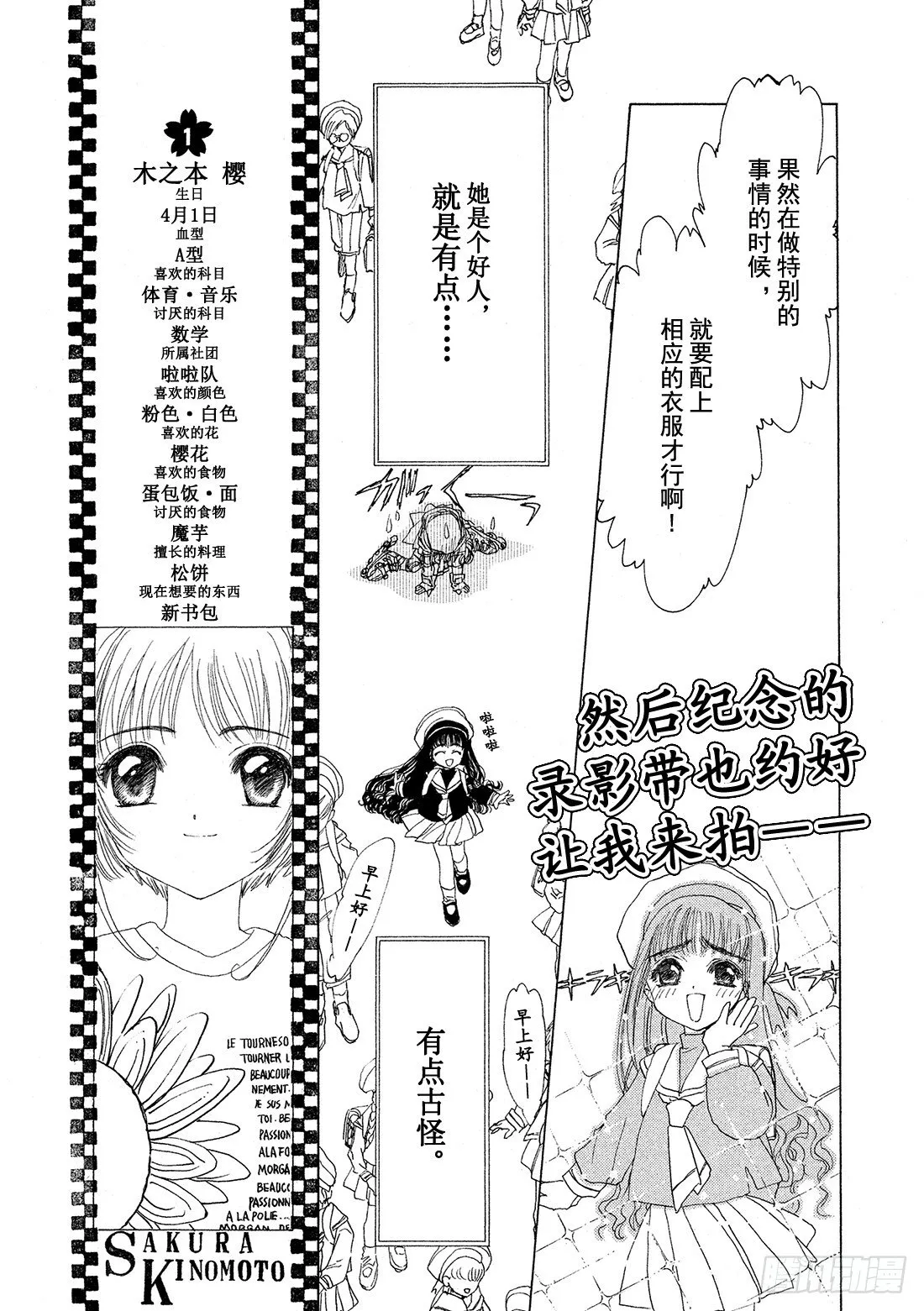 第1话 第44页