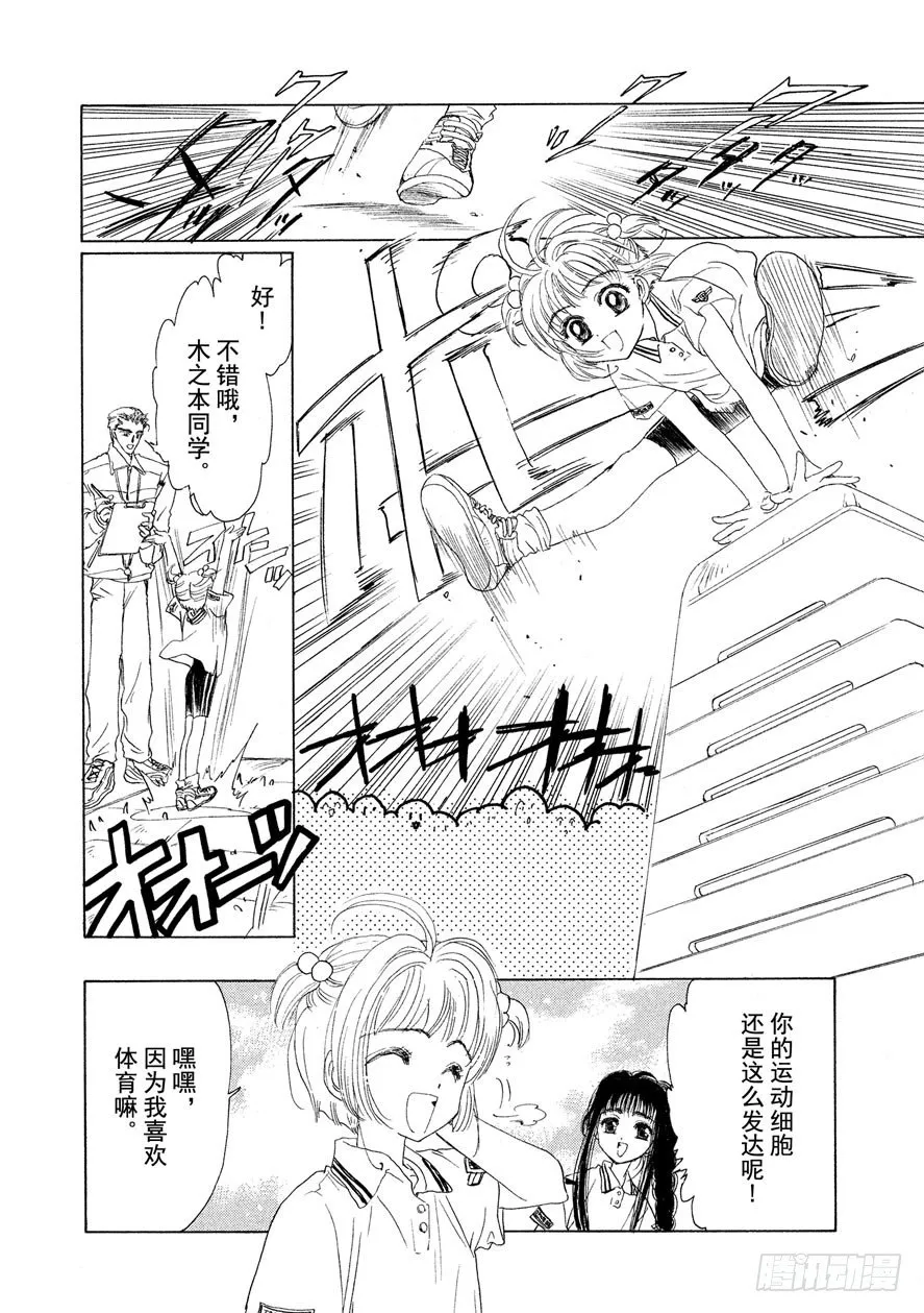 第1话 第45页