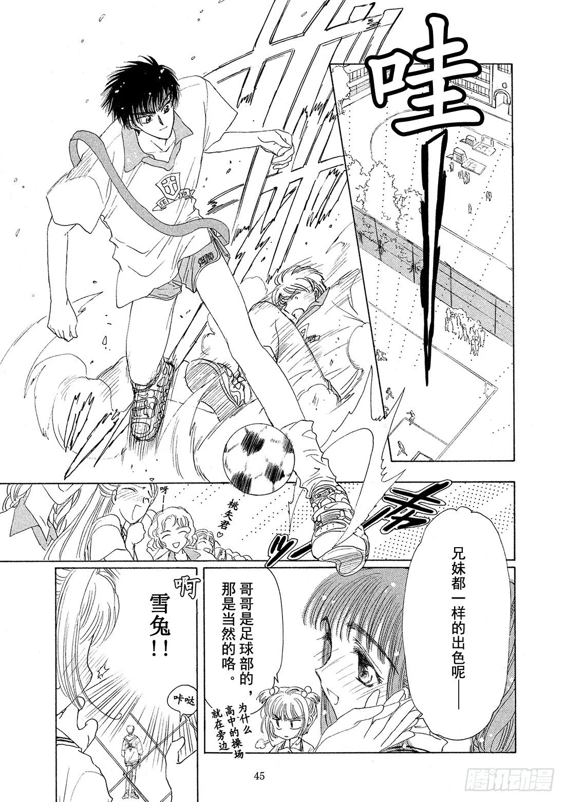 第1话 第46页