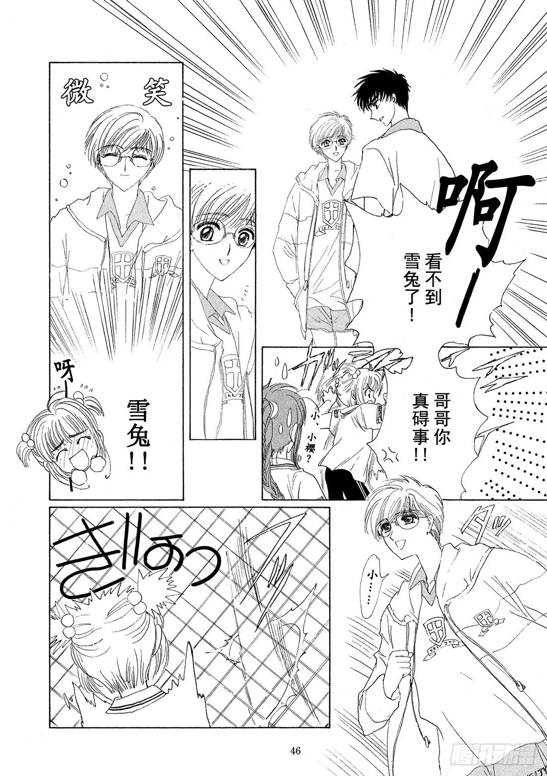 第1话 第47页