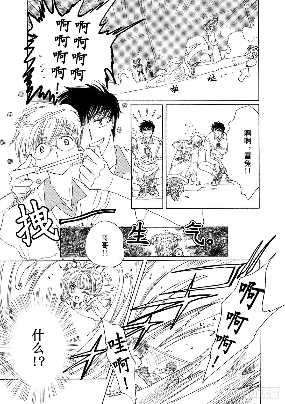 第1话 第48页