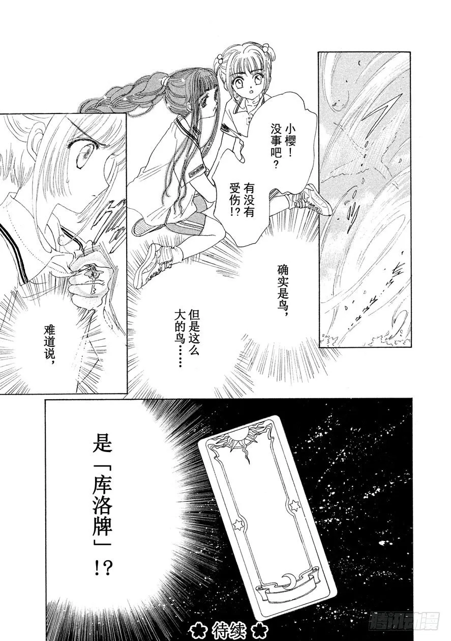 第1话 第50页