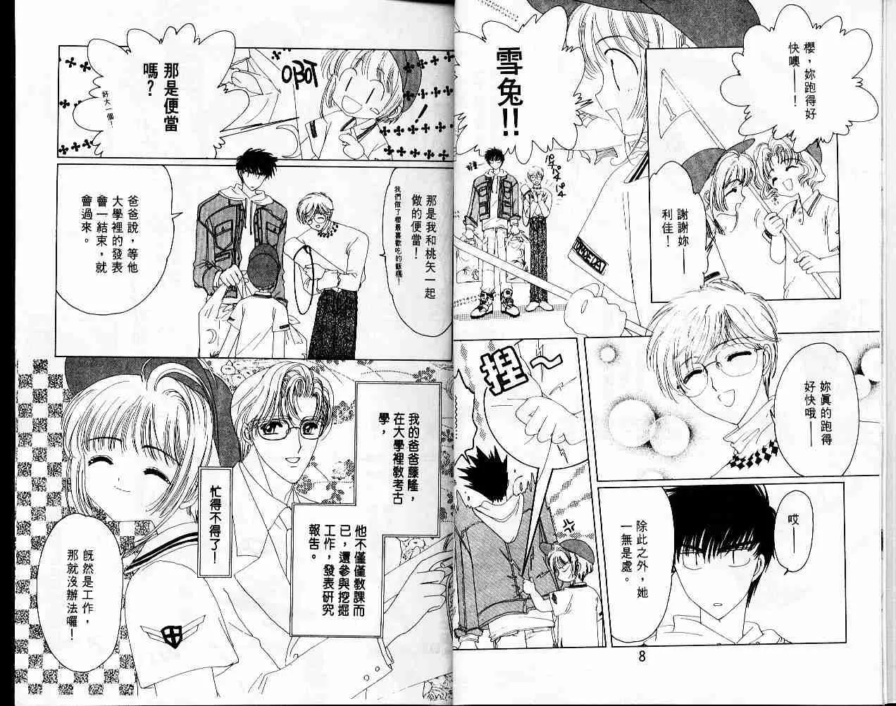第2卷 第6页