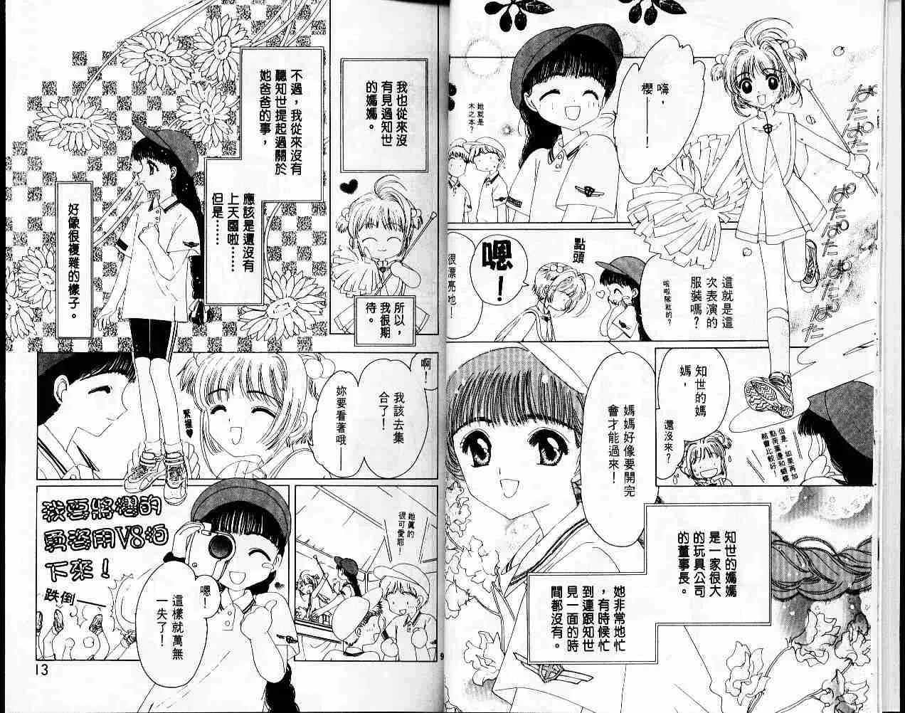 第2卷 第8页