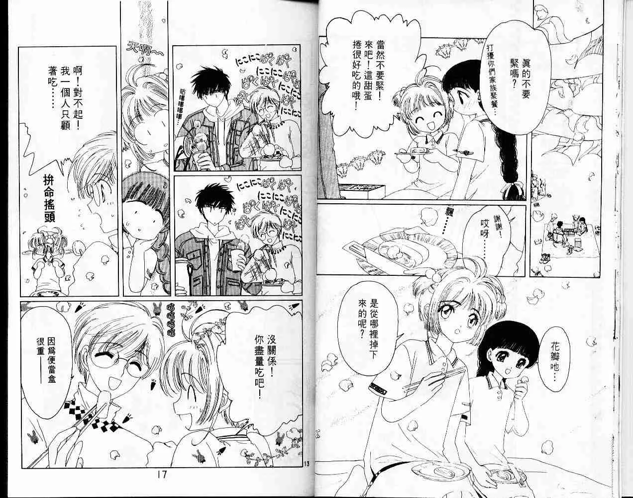 第2卷 第10页