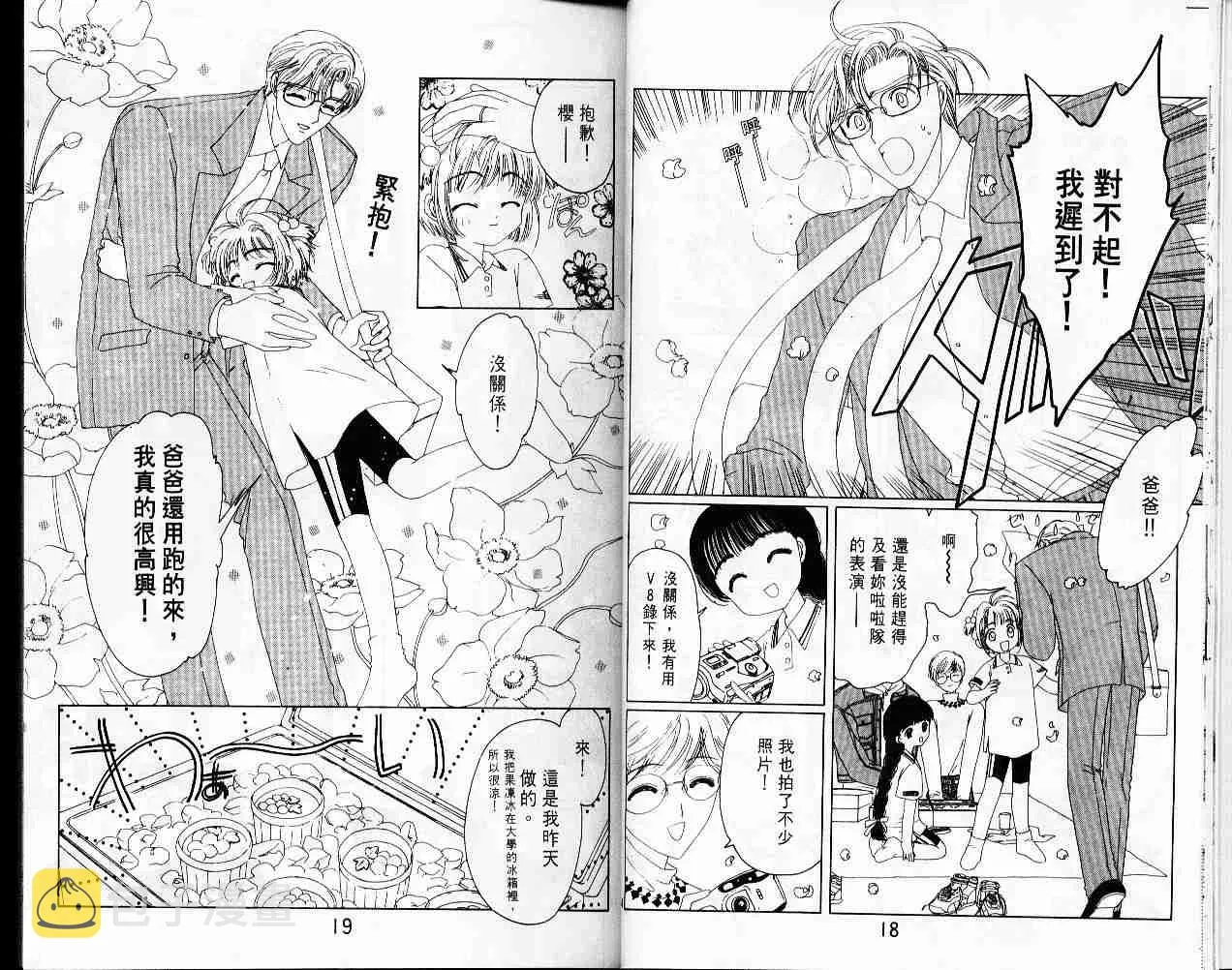 第2卷 第11页