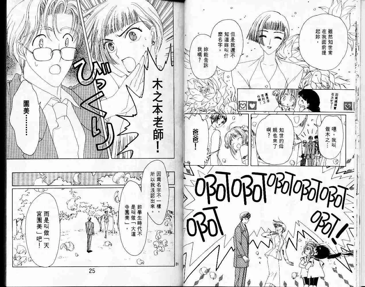第2卷 第14页