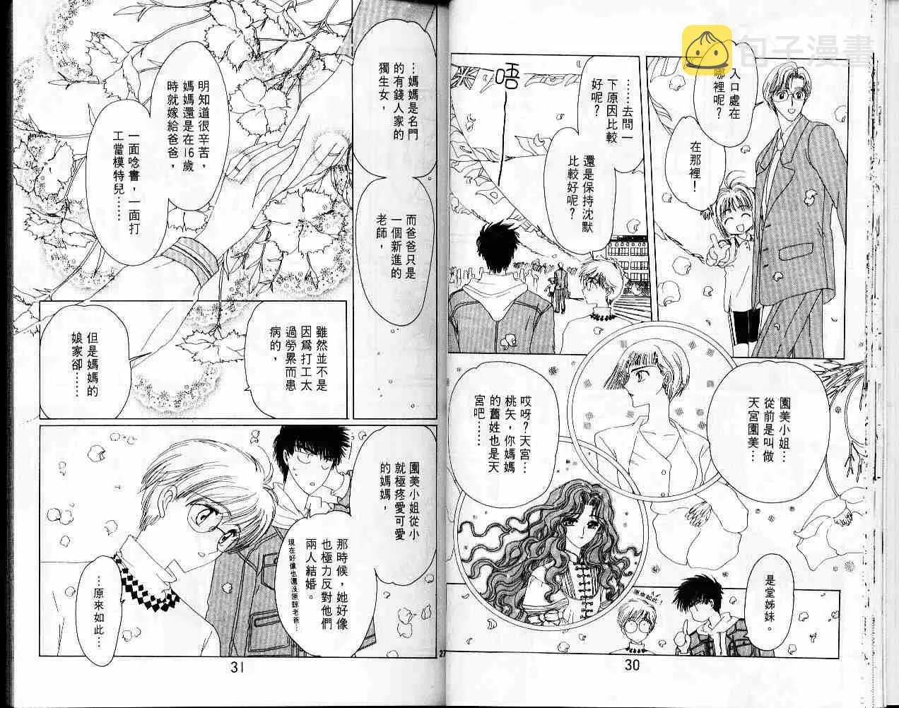 第2卷 第17页