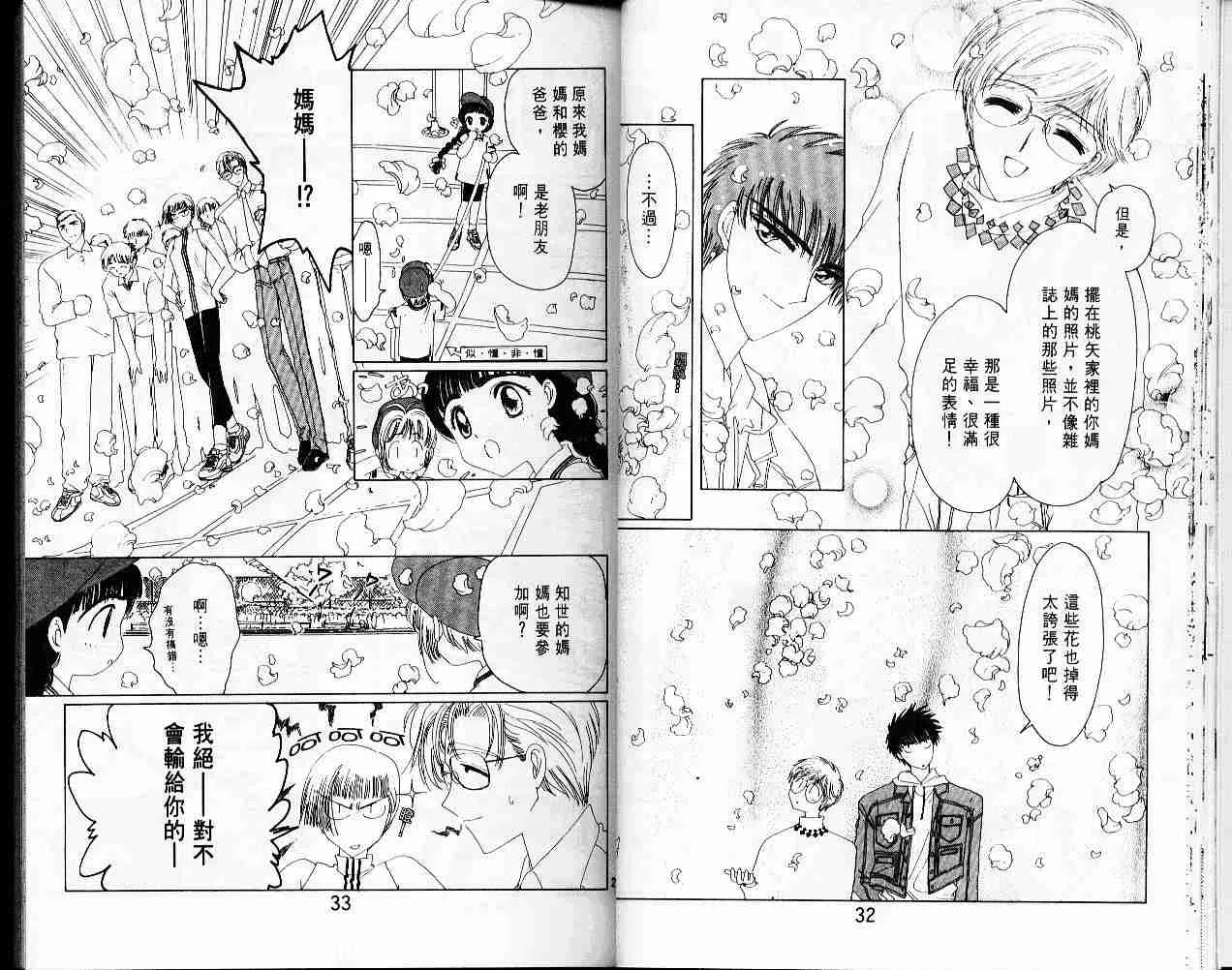 第2卷 第18页
