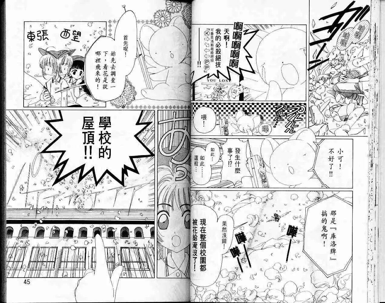 第2卷 第24页