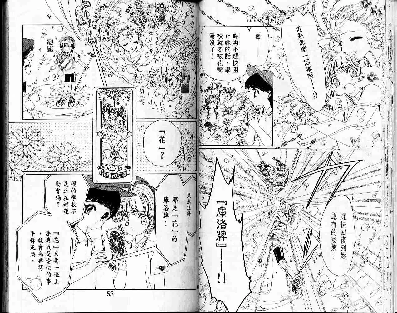 第2卷 第28页