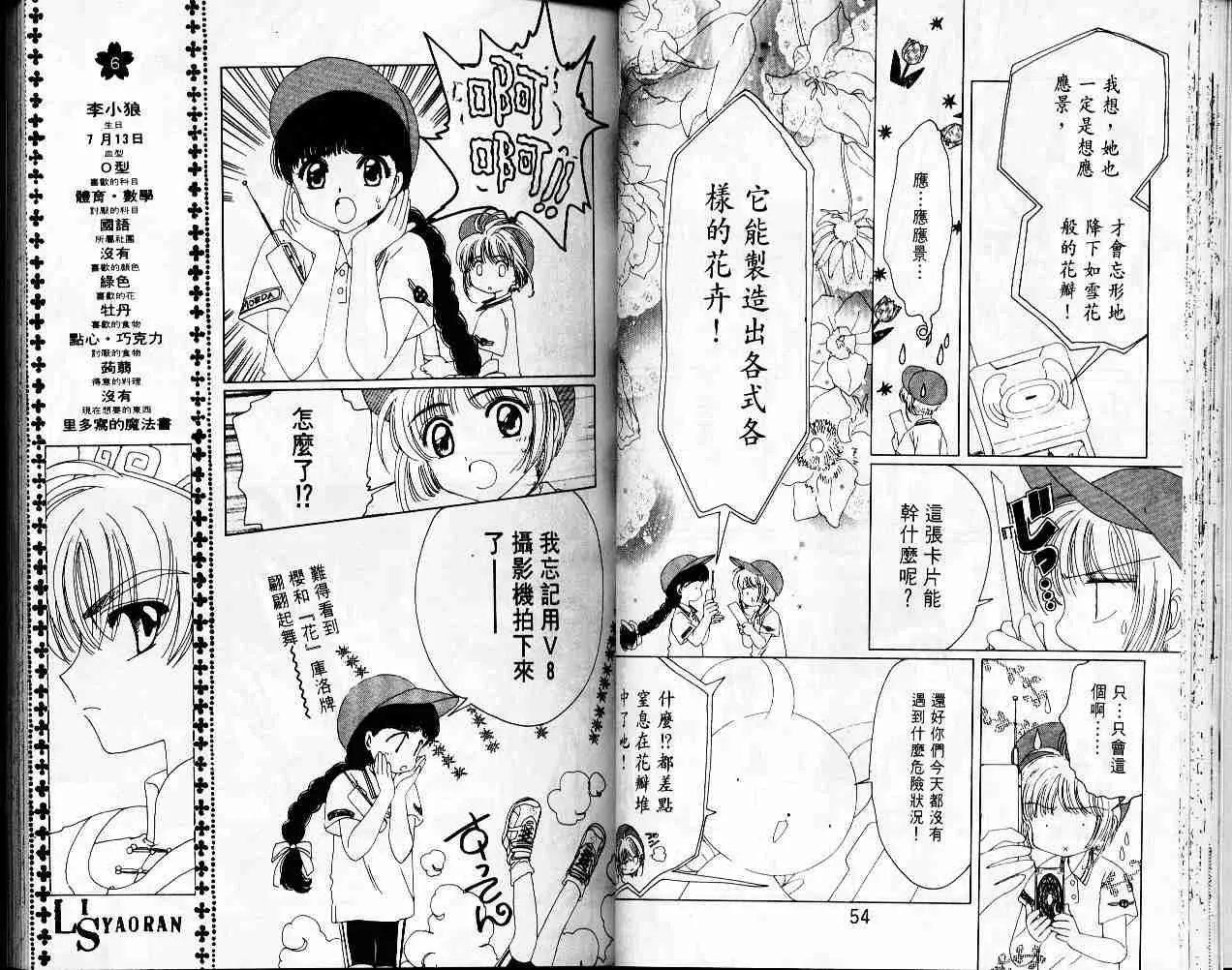 第2卷 第29页