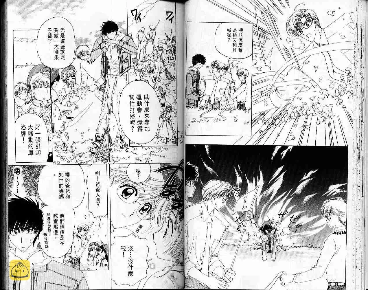 第2卷 第30页