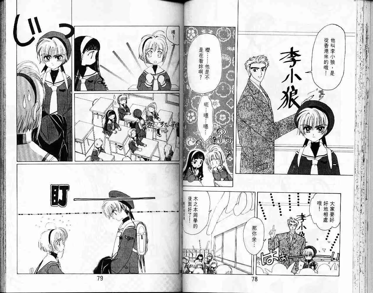 第2卷 第41页