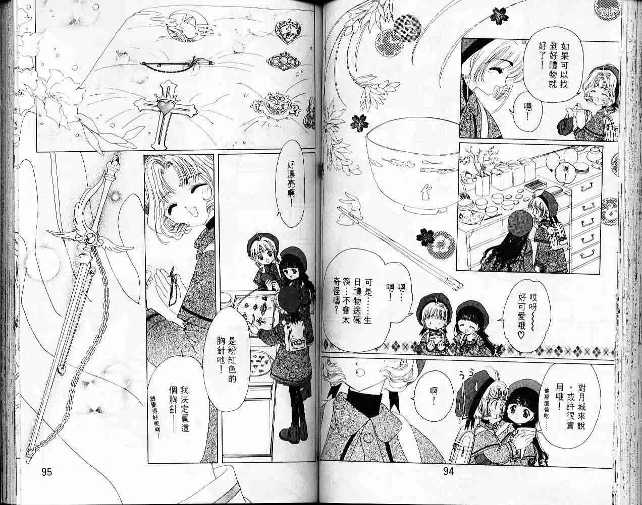第2卷 第49页
