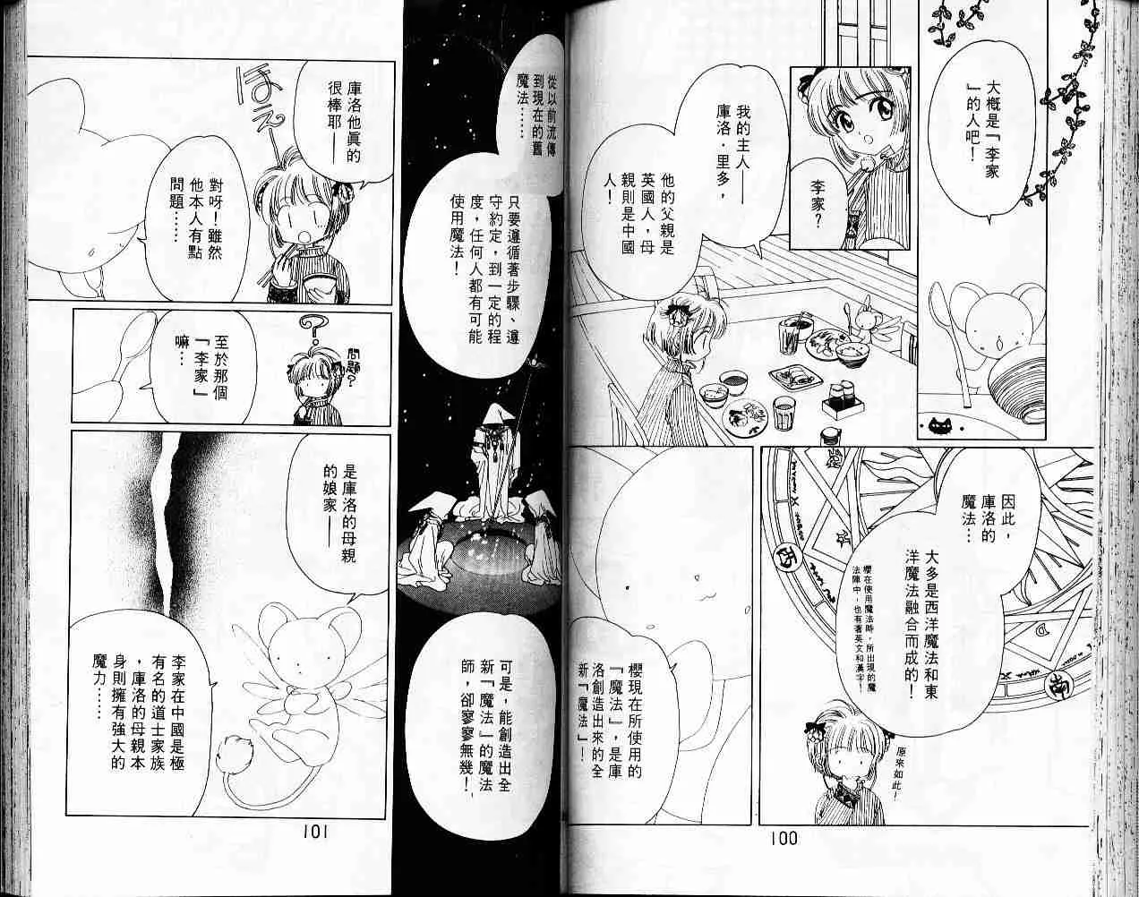 第2卷 第52页