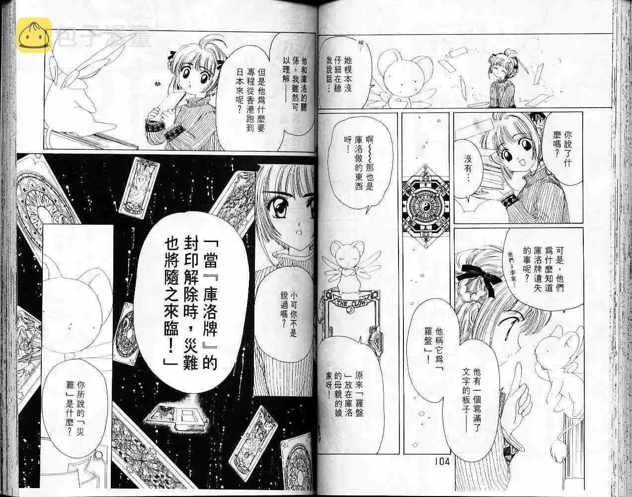 第2卷 第54页