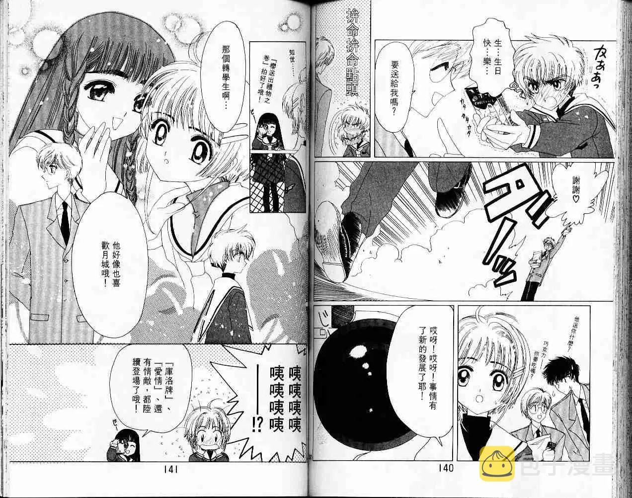 第2卷 第71页