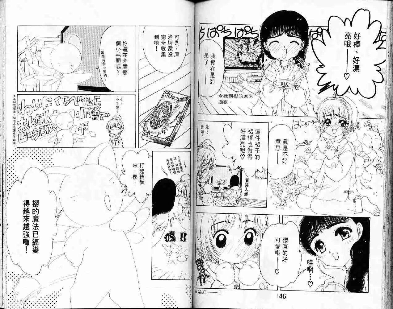 第2卷 第74页