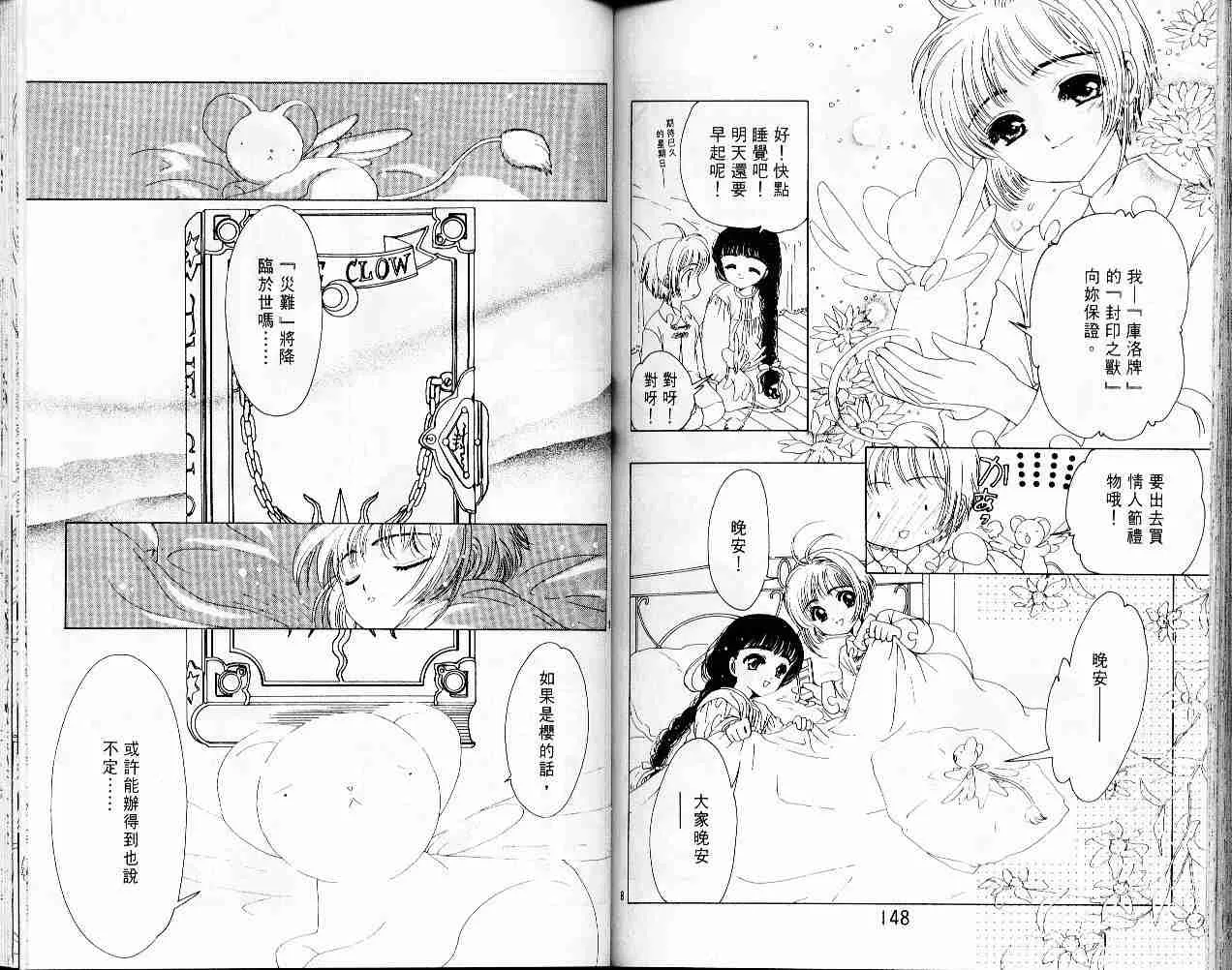 第2卷 第75页