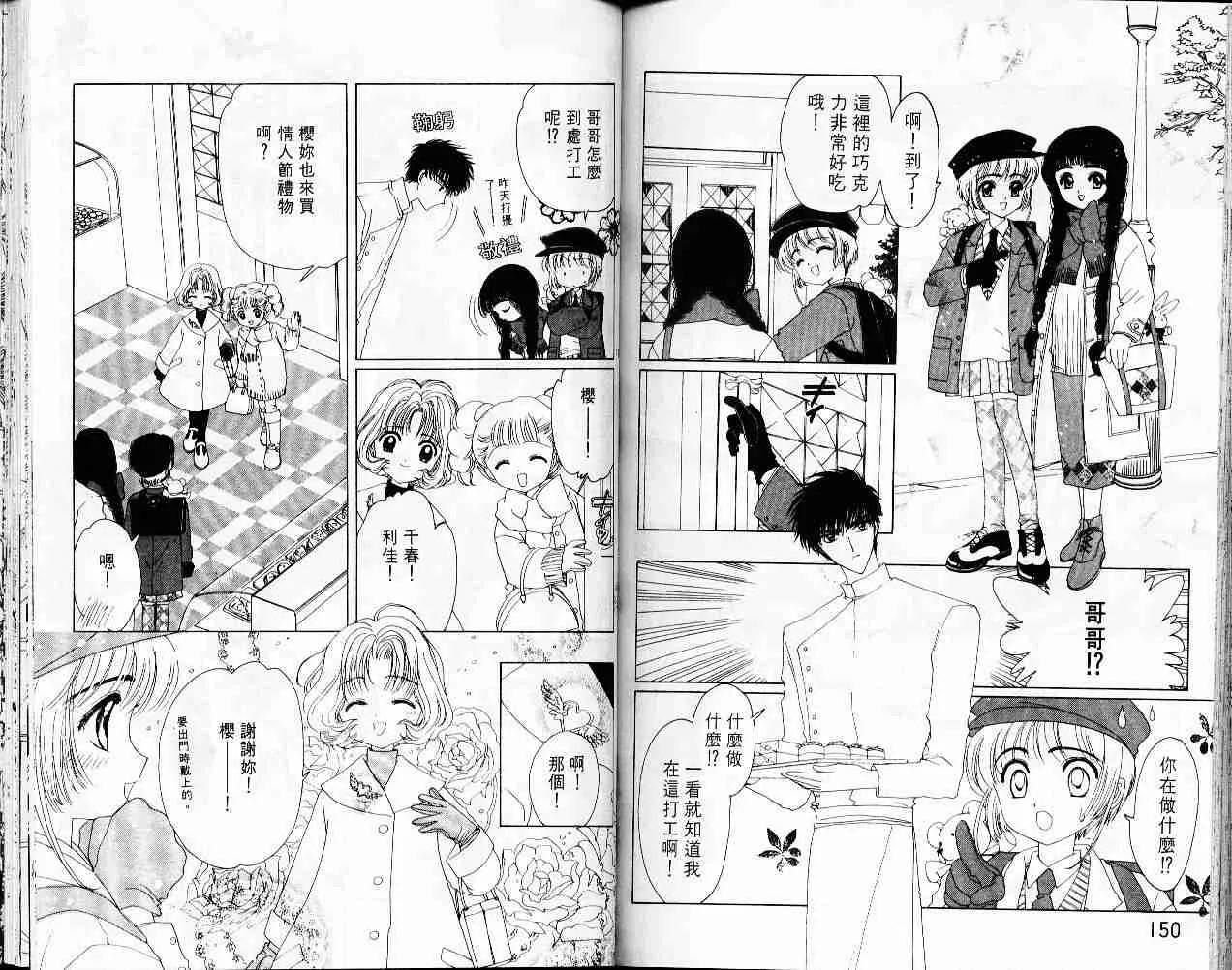第2卷 第76页
