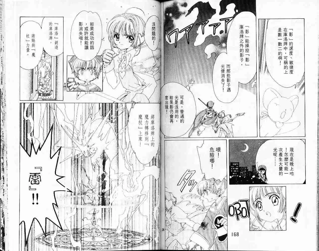 第2卷 第85页
