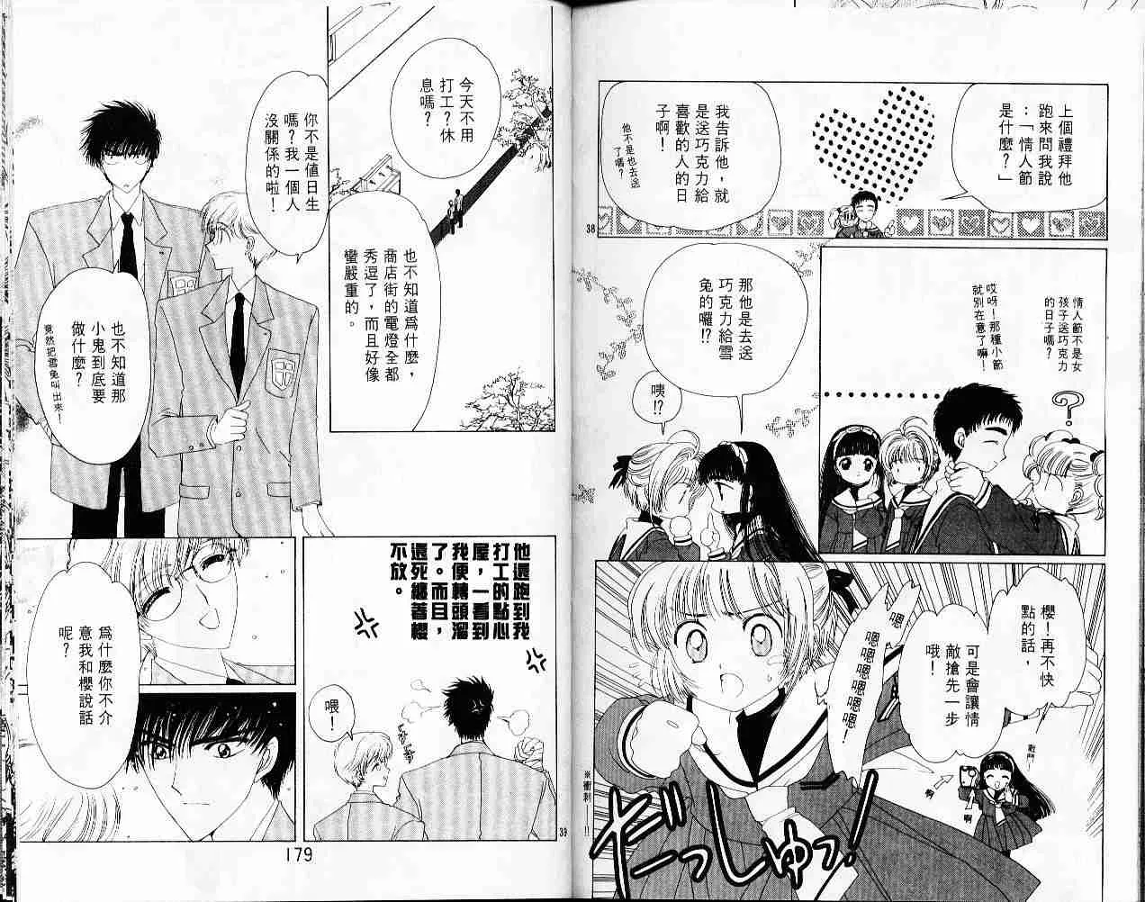 第2卷 第90页