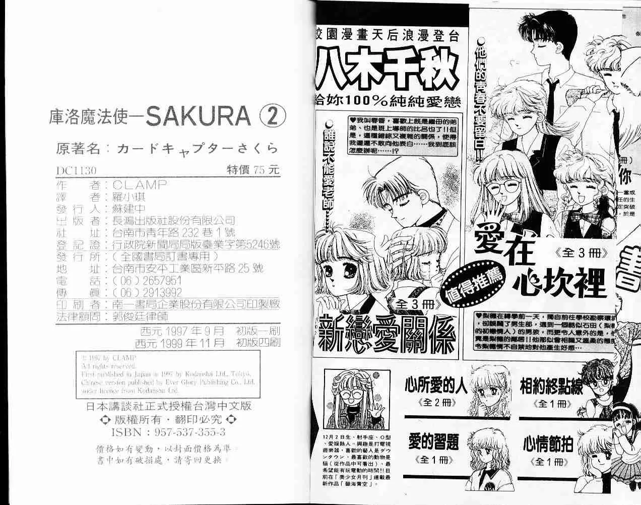 第2卷 第93页