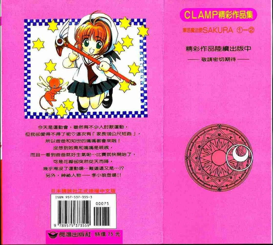 第2卷 第95页
