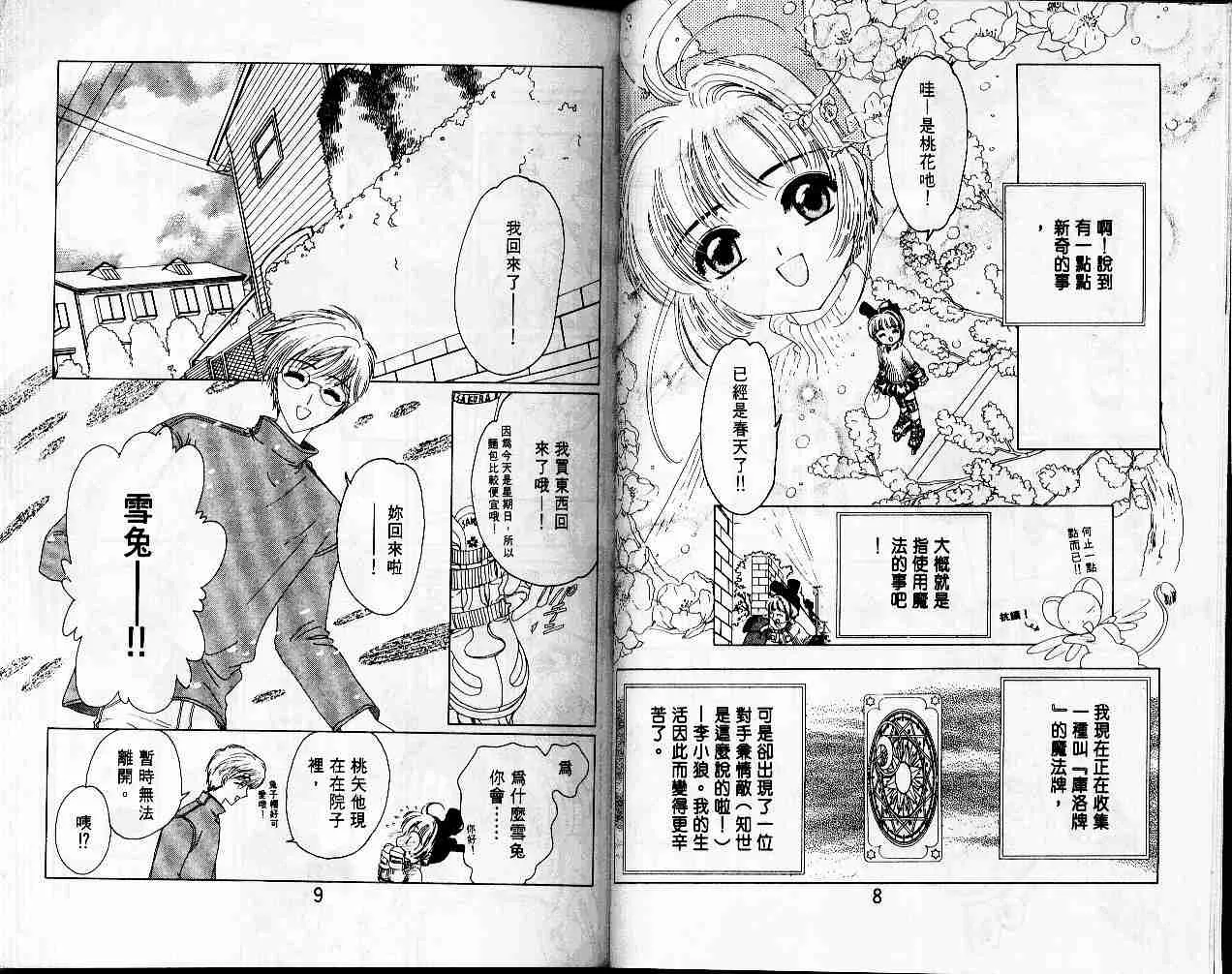 第3卷 第6页