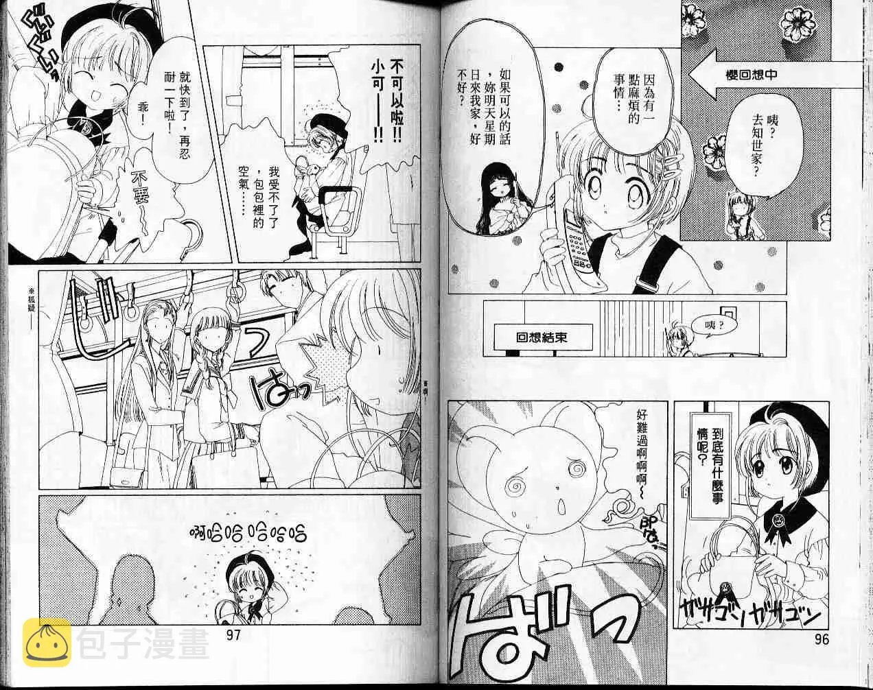 第3卷 第50页