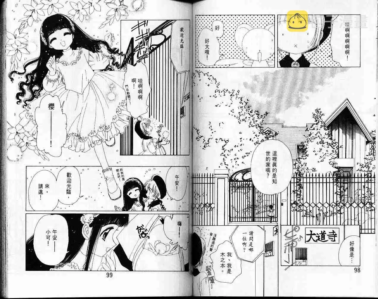 第3卷 第51页