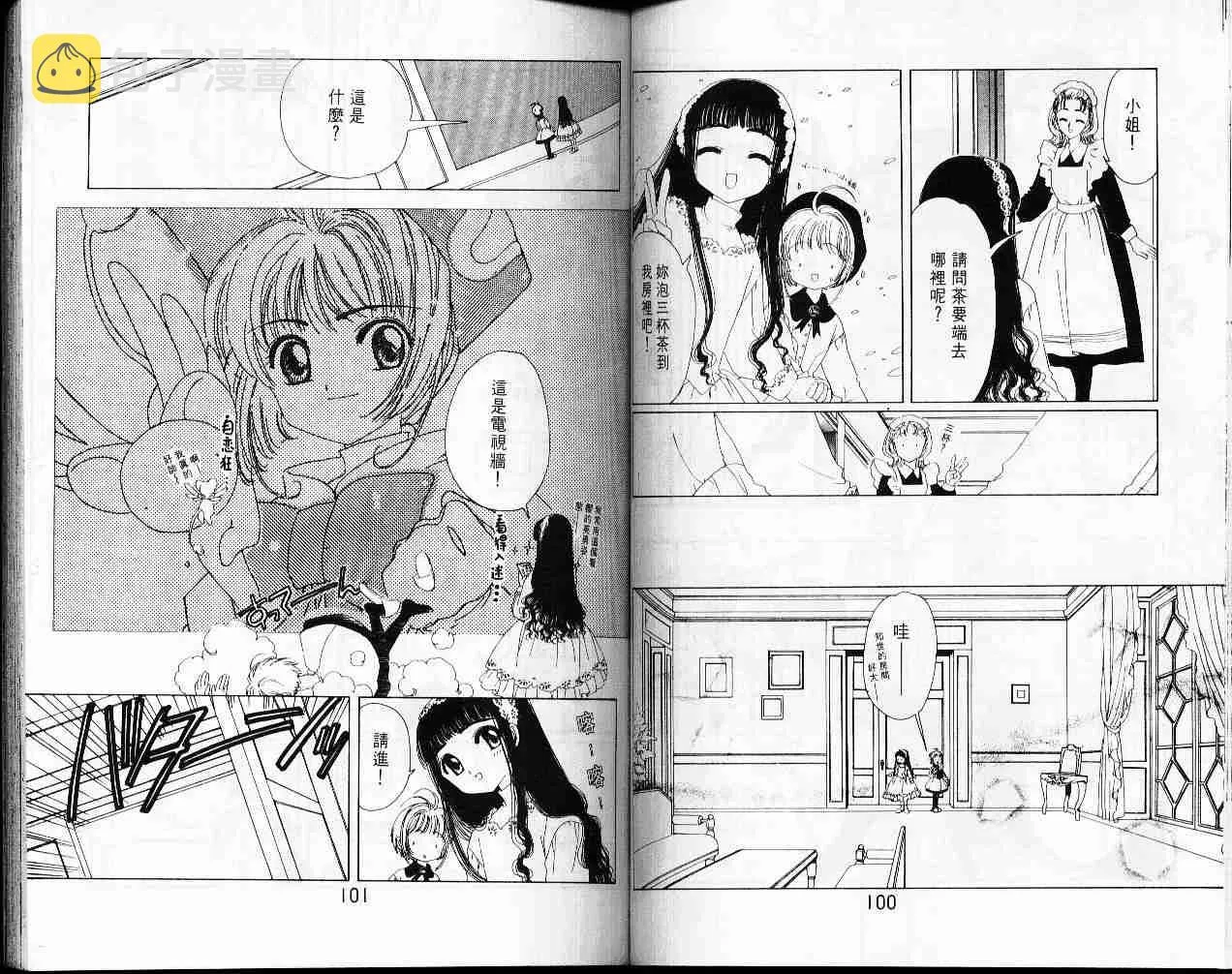 第3卷 第52页
